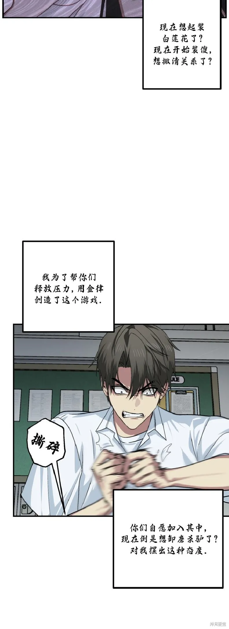 SSS级自杀猎人,第137话,第22张