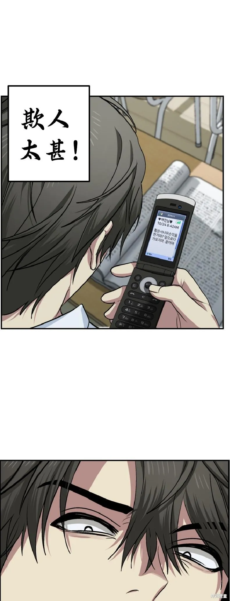 SSS级自杀猎人,第137话,第23张