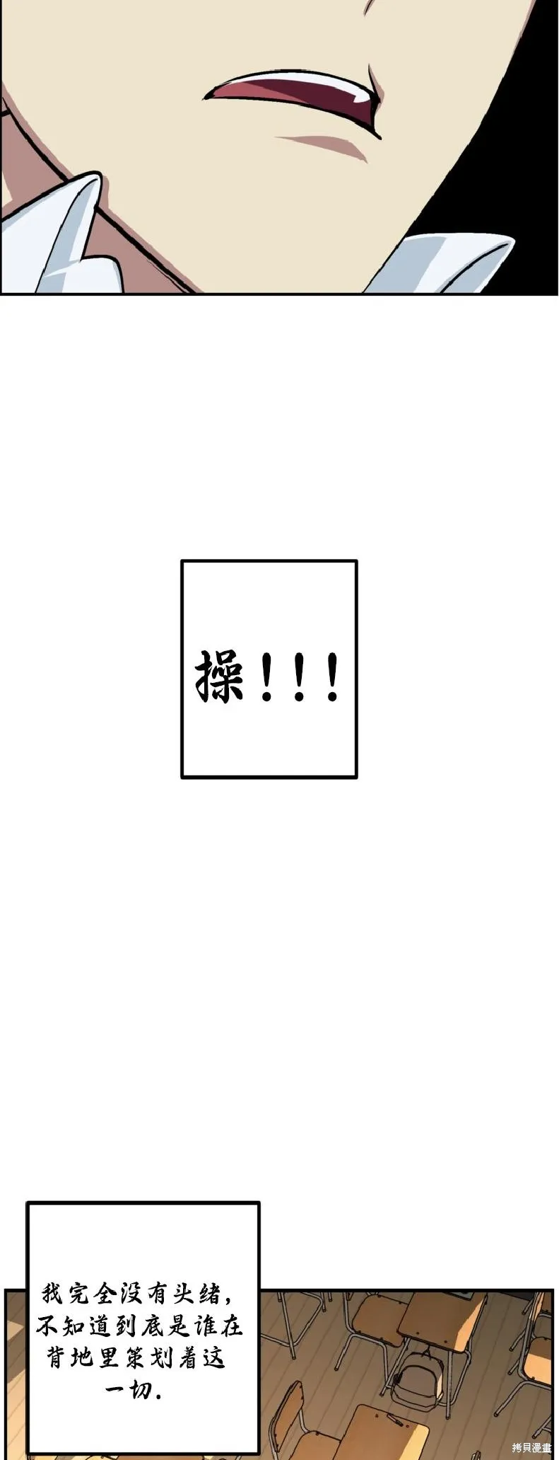 SSS级自杀猎人,第137话,第24张