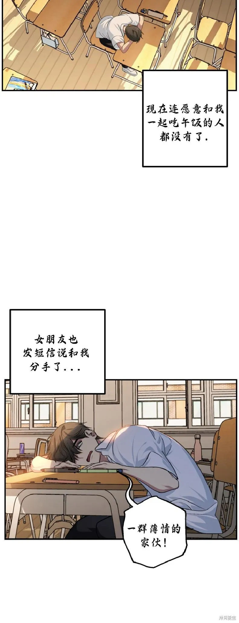 SSS级自杀猎人,第137话,第25张