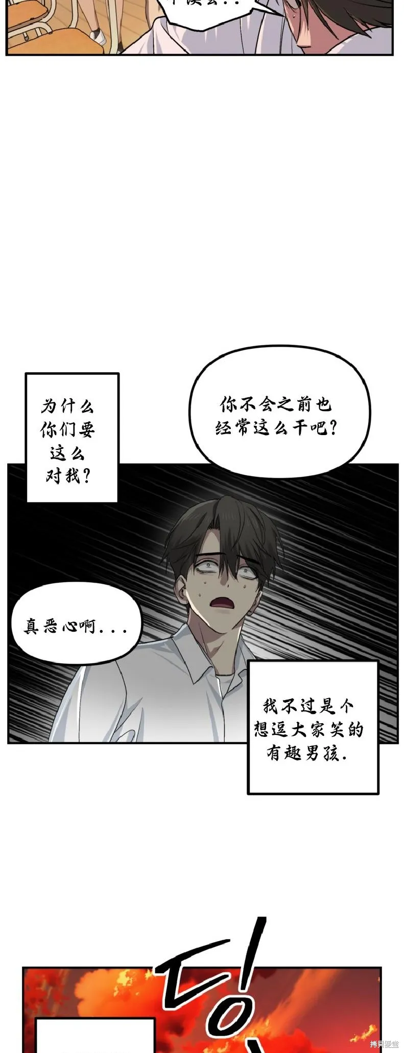 SSS级自杀猎人,第137话,第28张