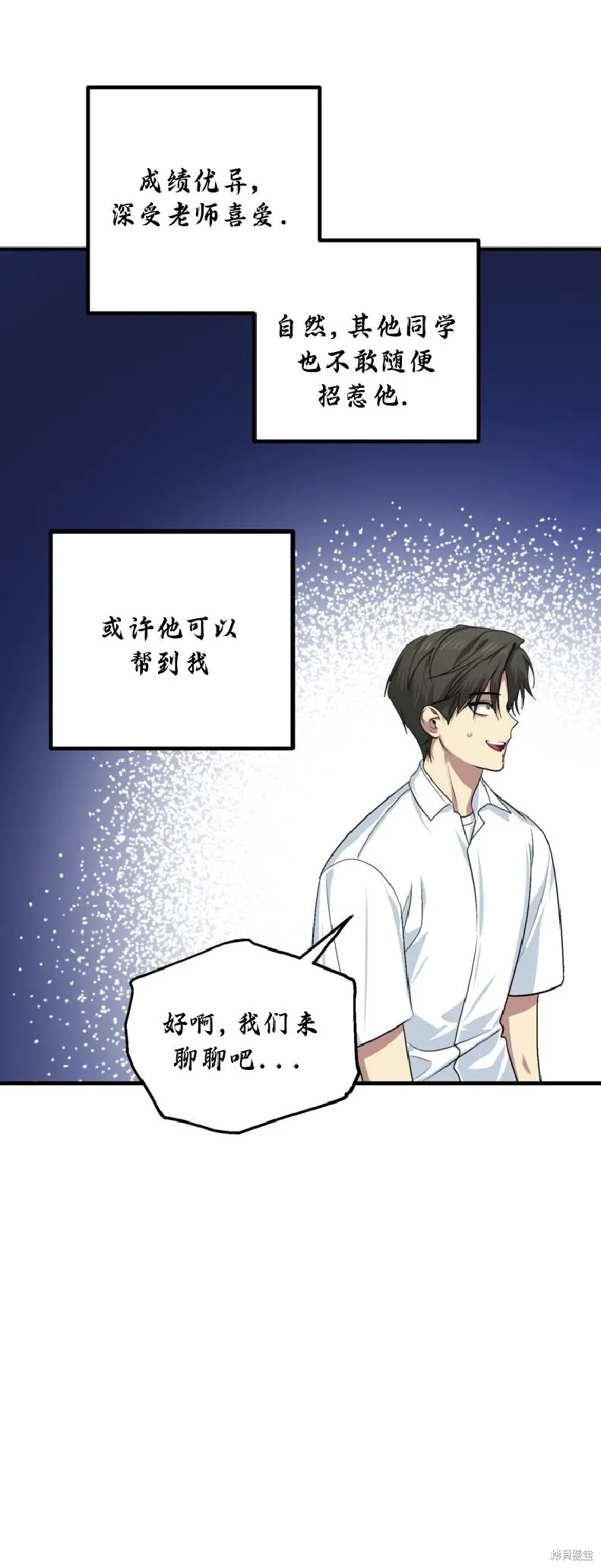 SSS级自杀猎人,第137话,第32张
