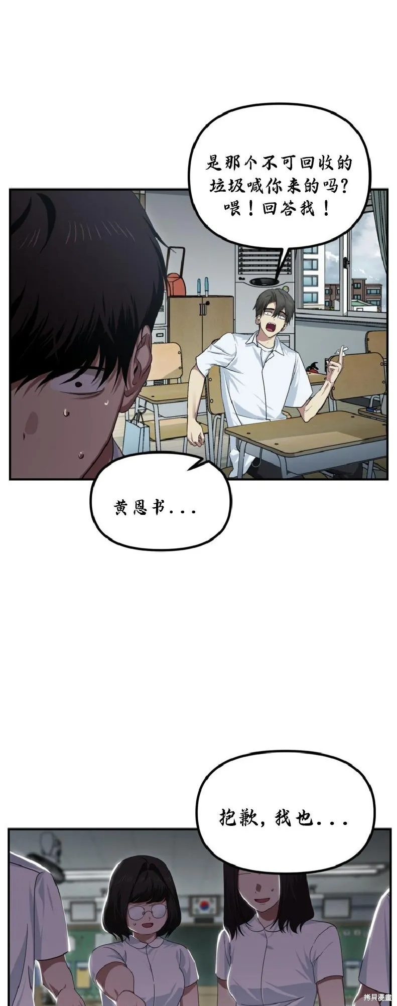 SSS级自杀猎人,第137话,第4张