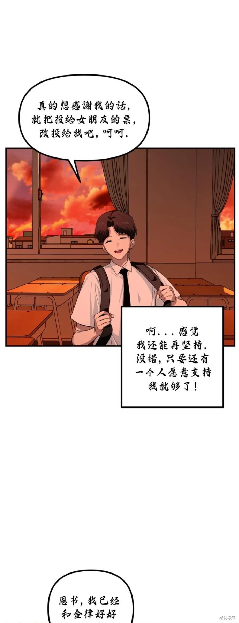 SSS级自杀猎人,第137话,第40张