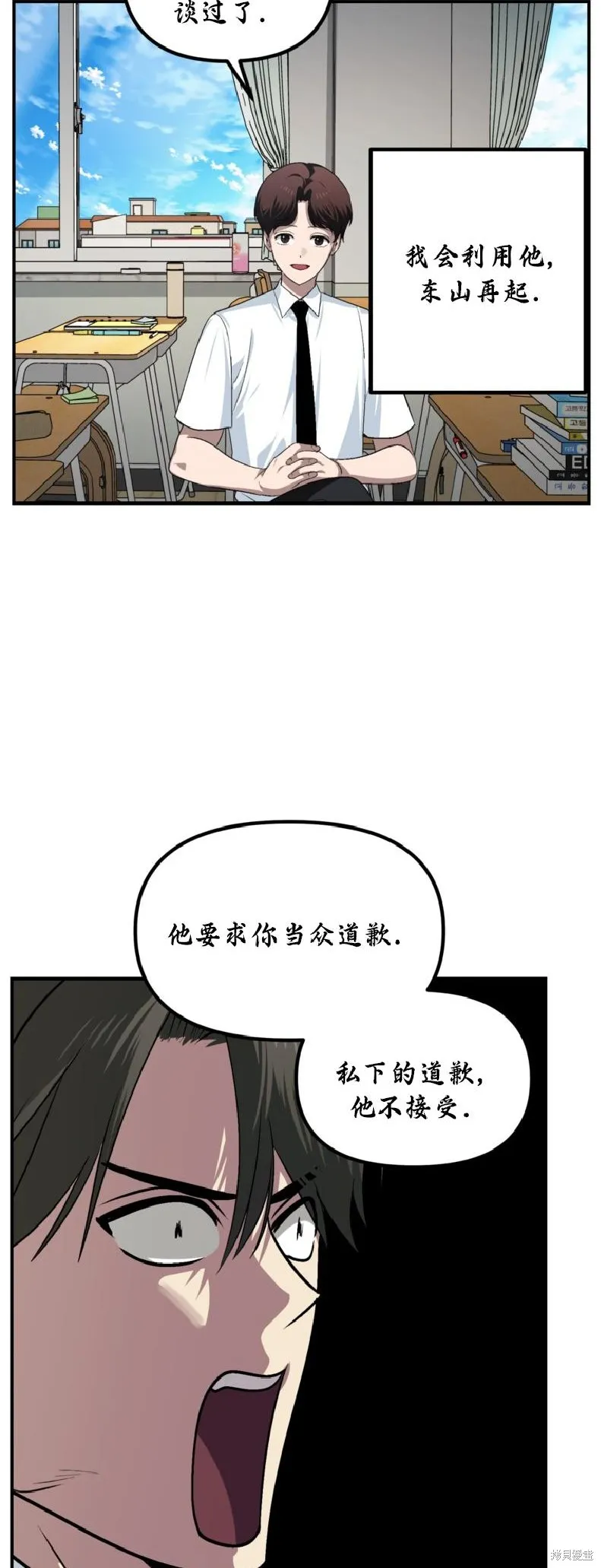 SSS级自杀猎人,第137话,第41张