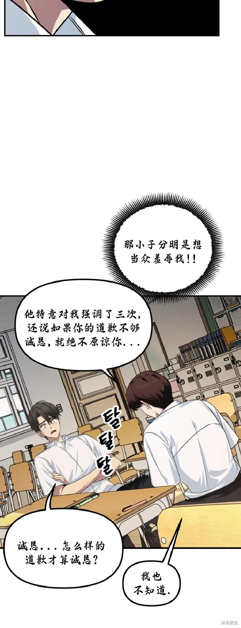 SSS级自杀猎人,第137话,第42张