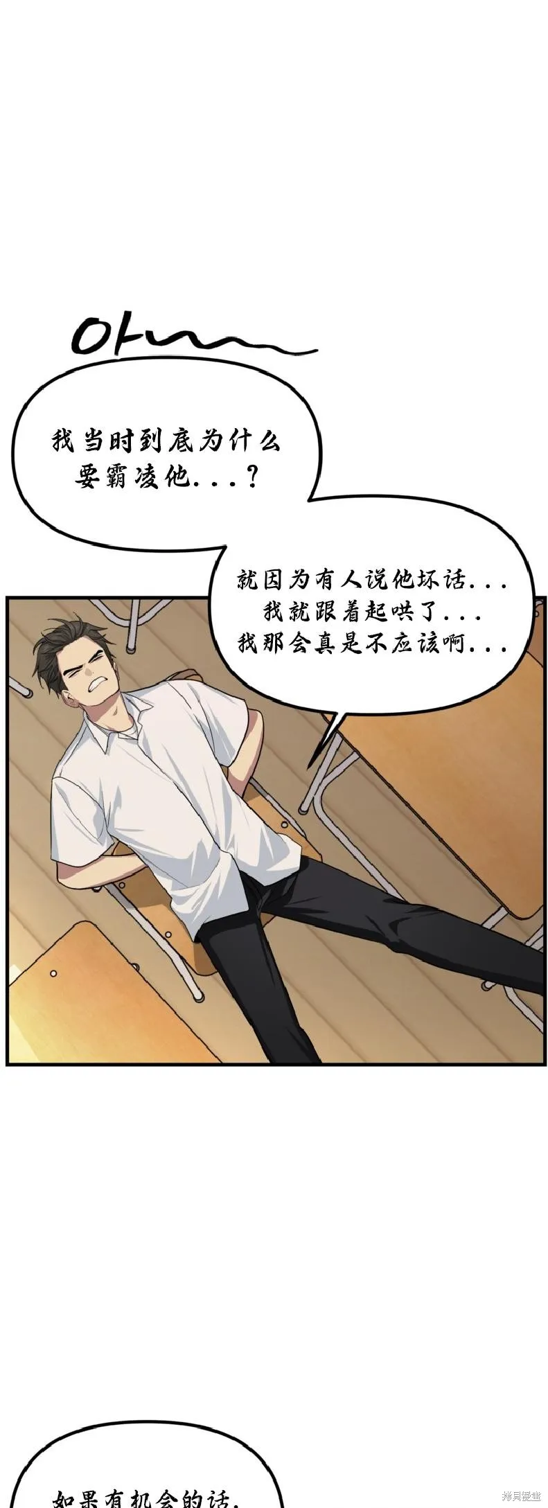 SSS级自杀猎人,第137话,第43张