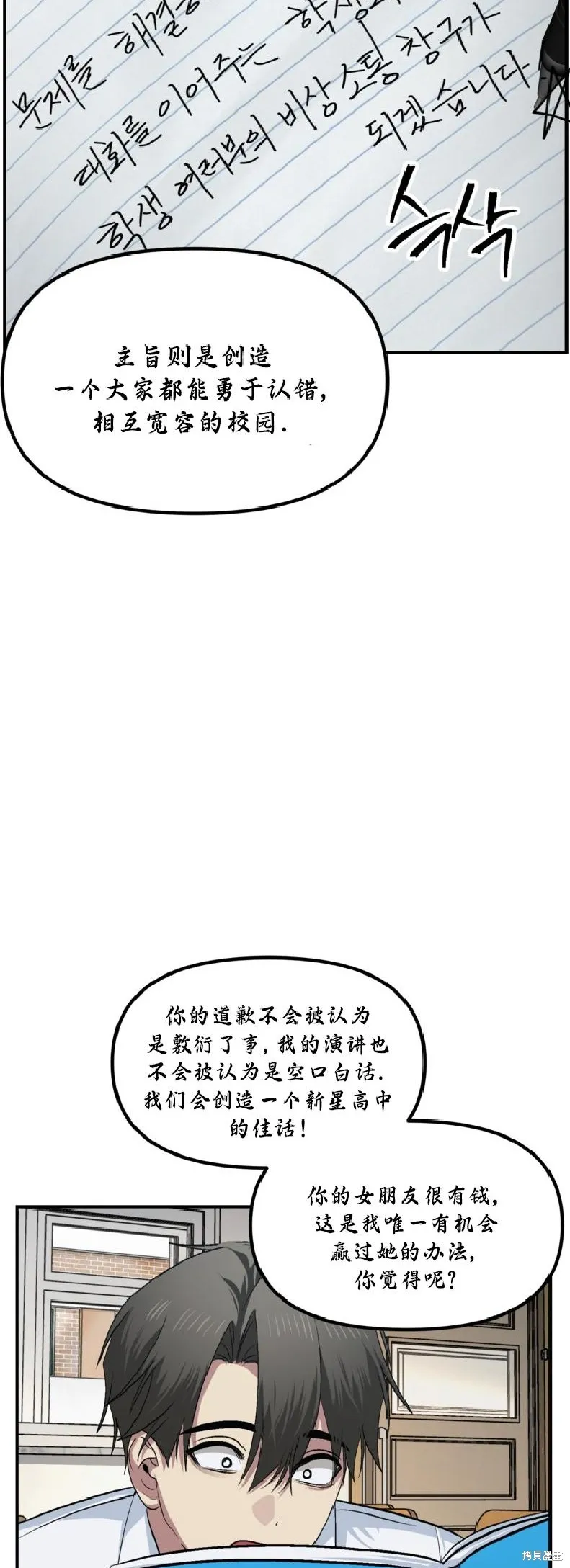 SSS级自杀猎人,第137话,第47张