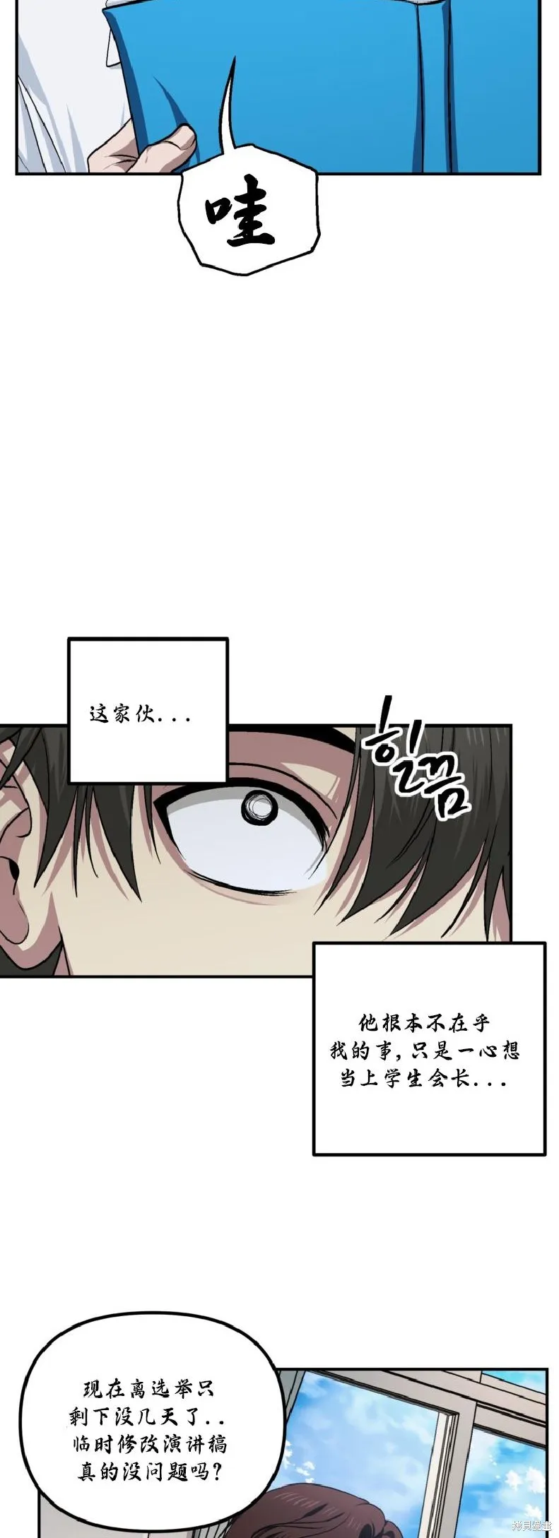 SSS级自杀猎人,第137话,第48张