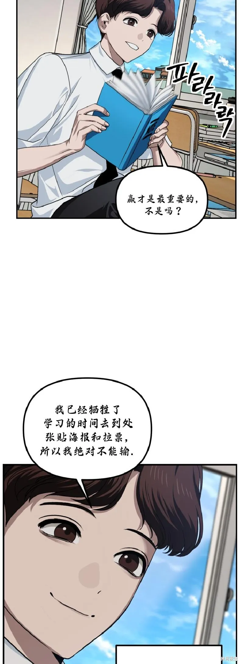 SSS级自杀猎人,第137话,第49张