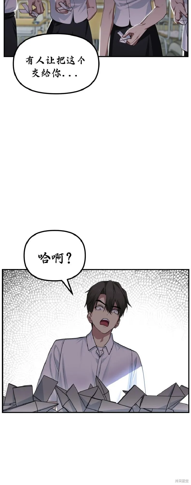 SSS级自杀猎人,第137话,第5张