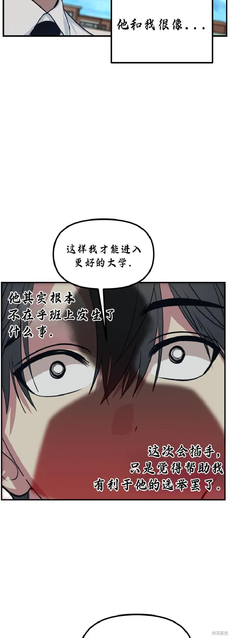SSS级自杀猎人,第137话,第50张