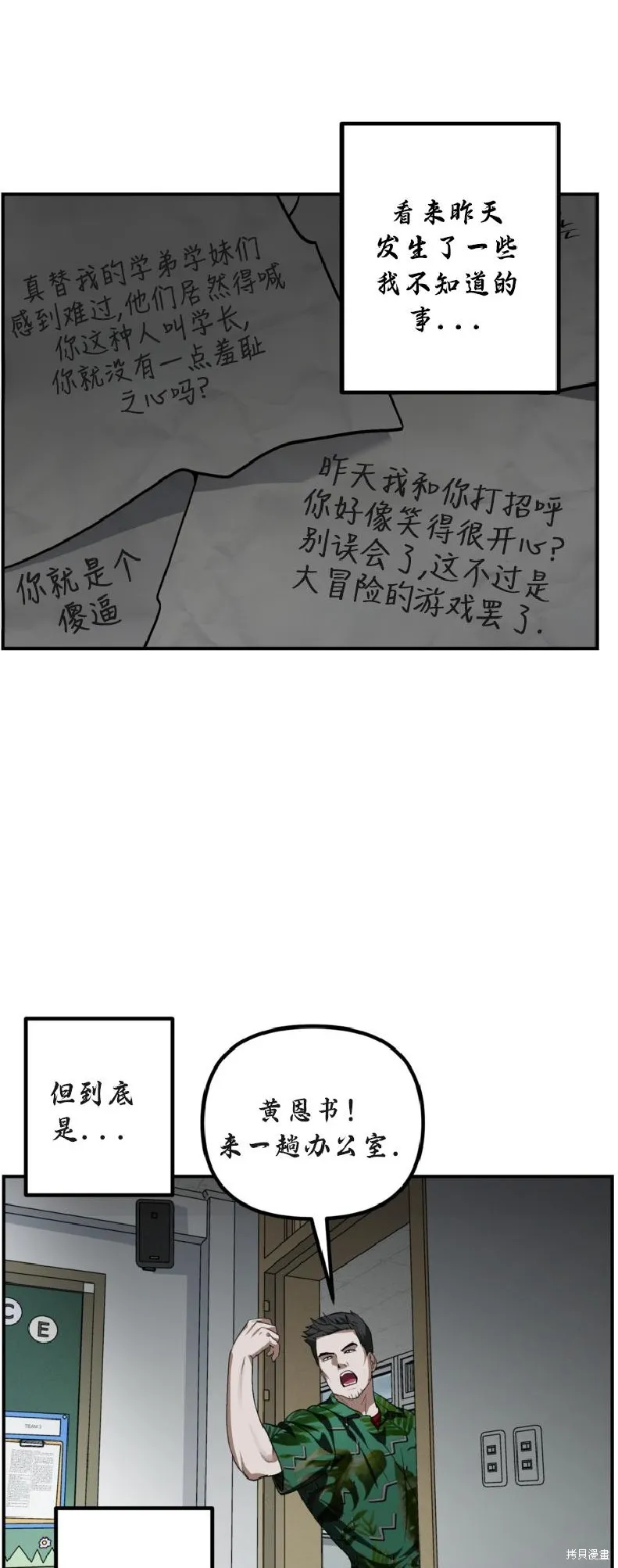 SSS级自杀猎人,第137话,第6张
