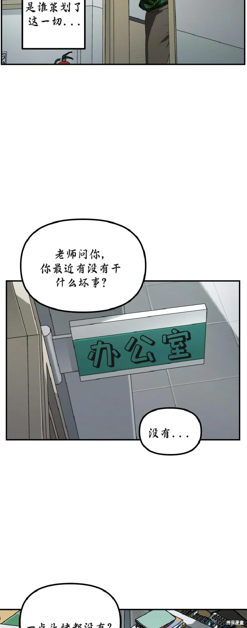SSS级自杀猎人,第137话,第7张