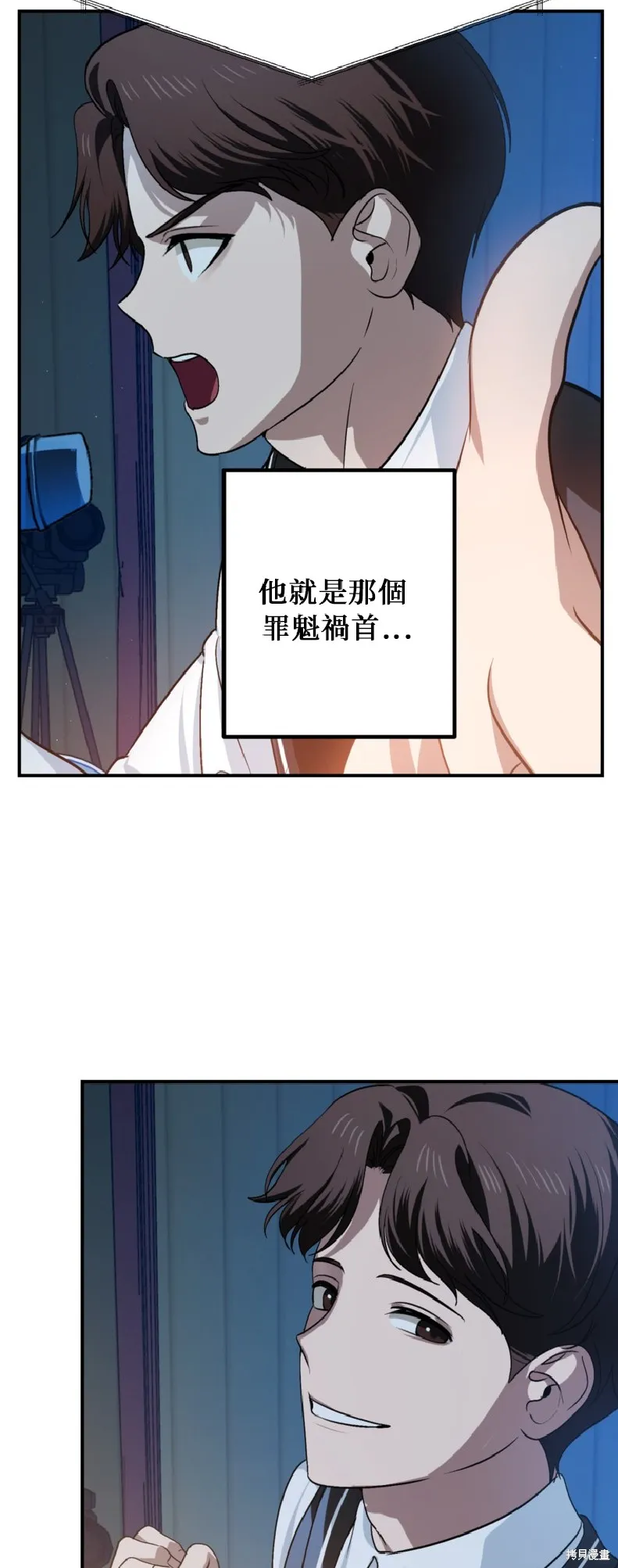 SSS级自杀猎人,第139话,第11张