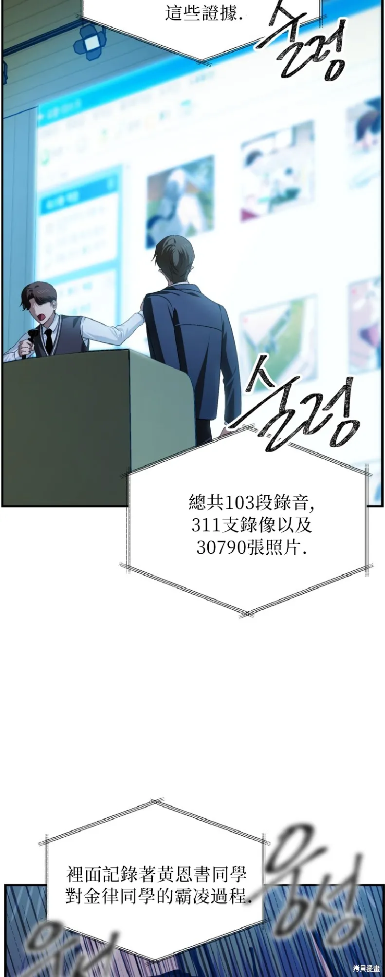 SSS级自杀猎人,第139话,第2张