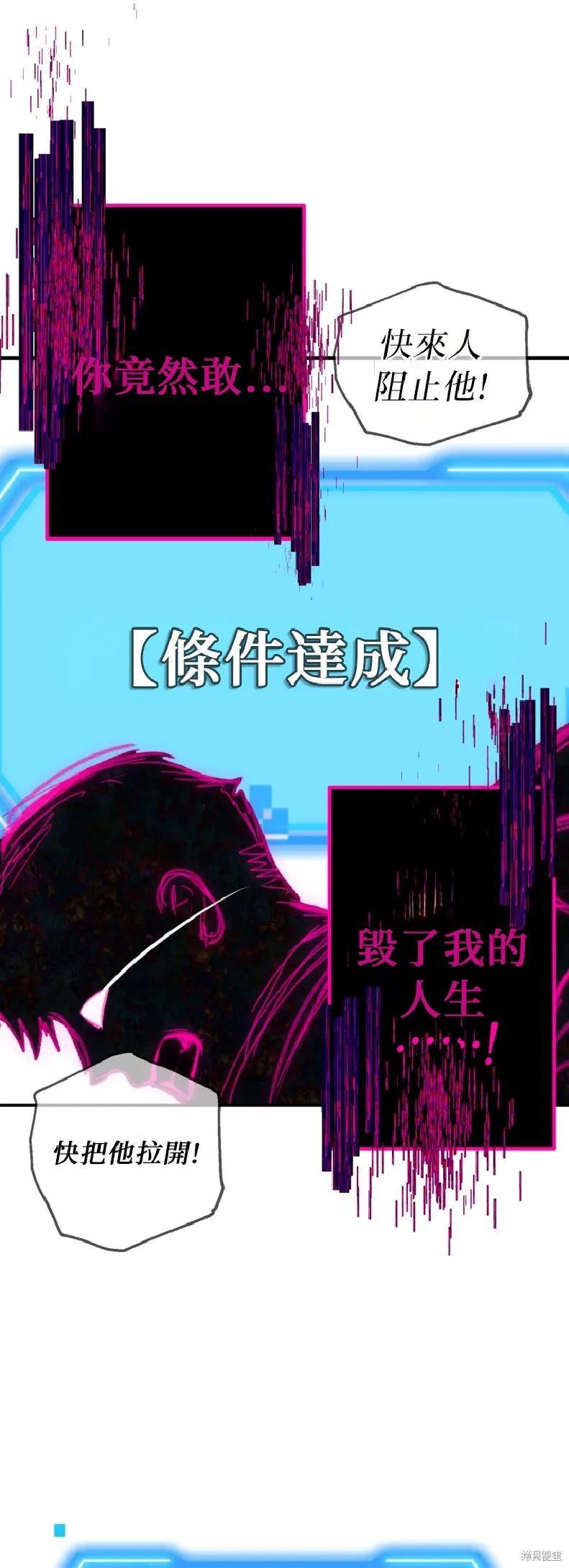 SSS级自杀猎人,第139话,第20张