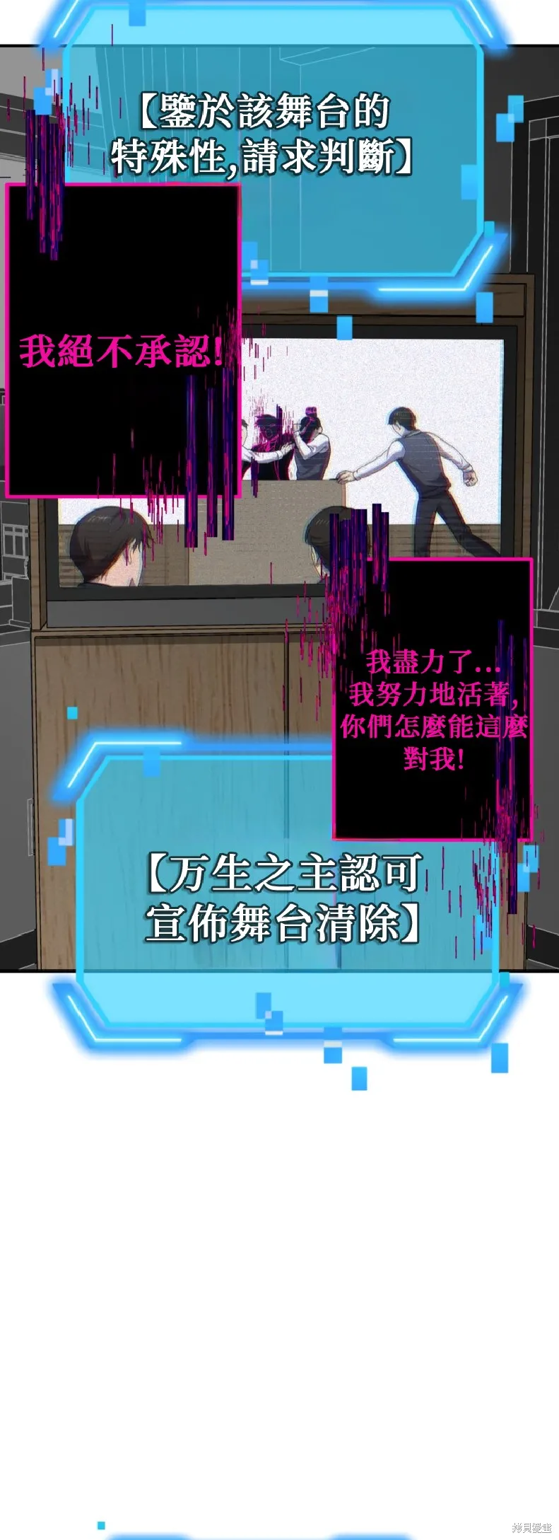 SSS级自杀猎人,第139话,第21张