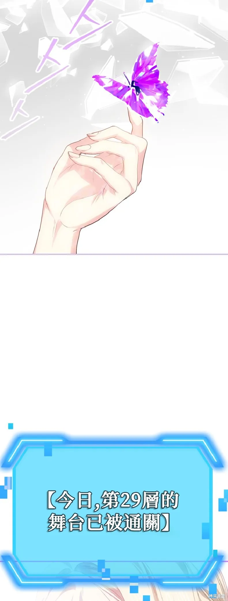 SSS级自杀猎人,第139话,第23张