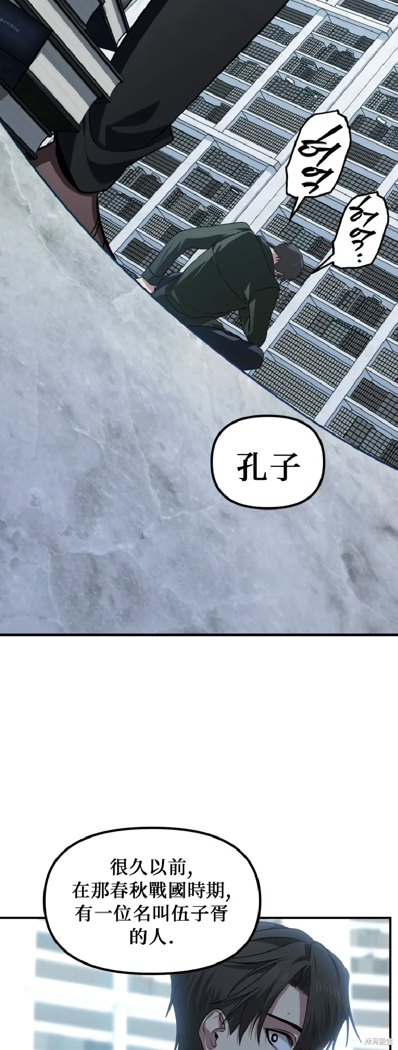 SSS级自杀猎人,第139话,第29张