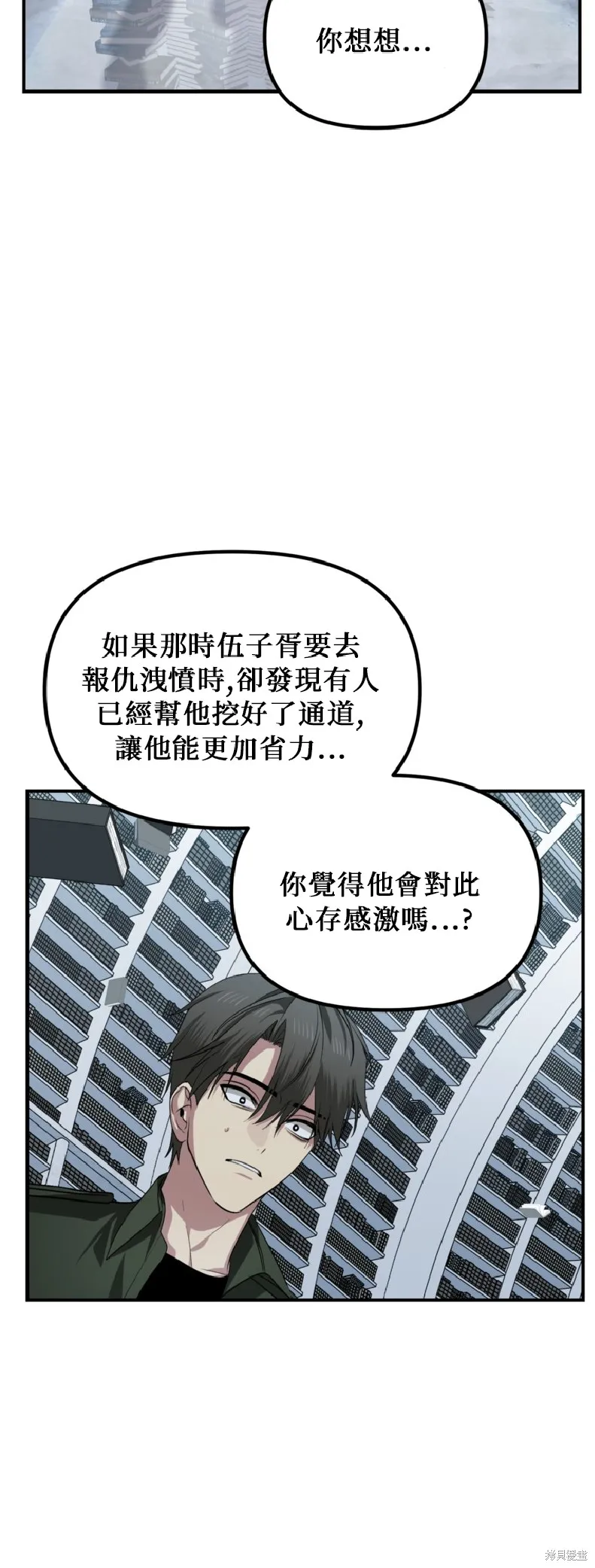SSS级自杀猎人,第139话,第31张