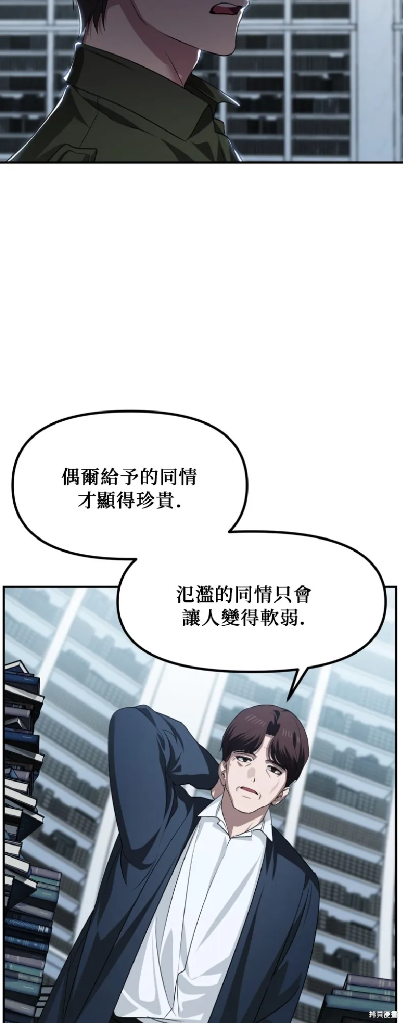 SSS级自杀猎人,第139话,第35张