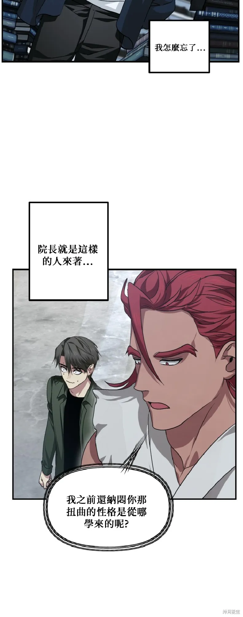 SSS级自杀猎人,第139话,第36张