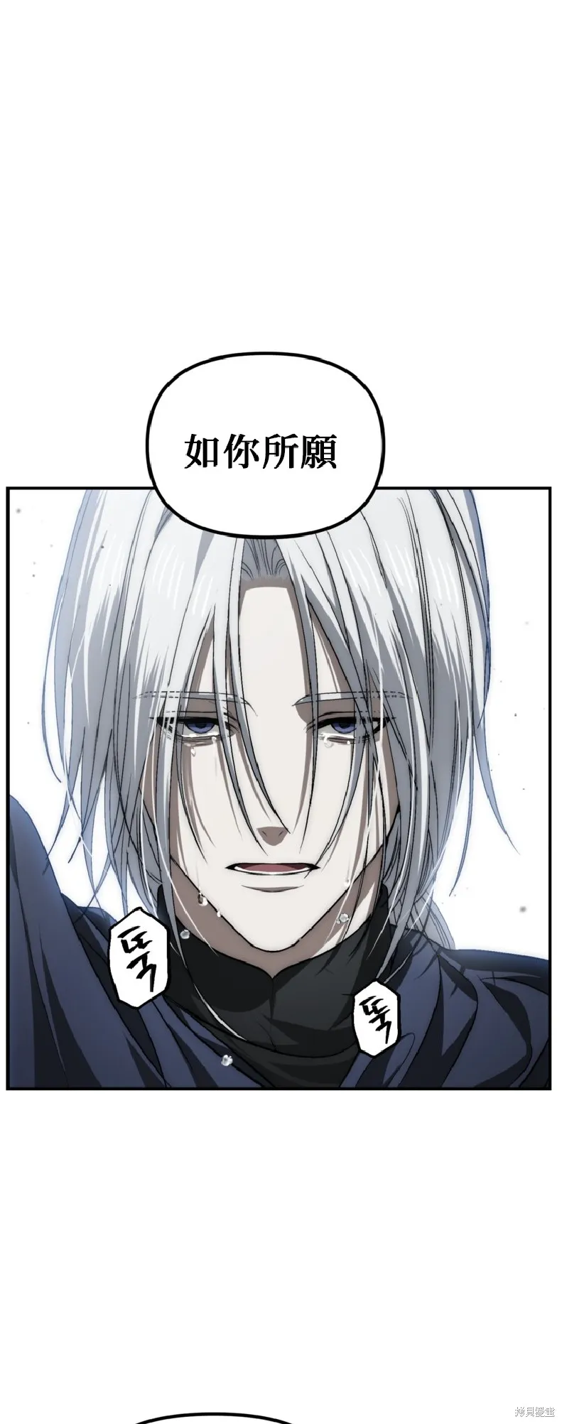 SSS级自杀猎人,第139话,第40张