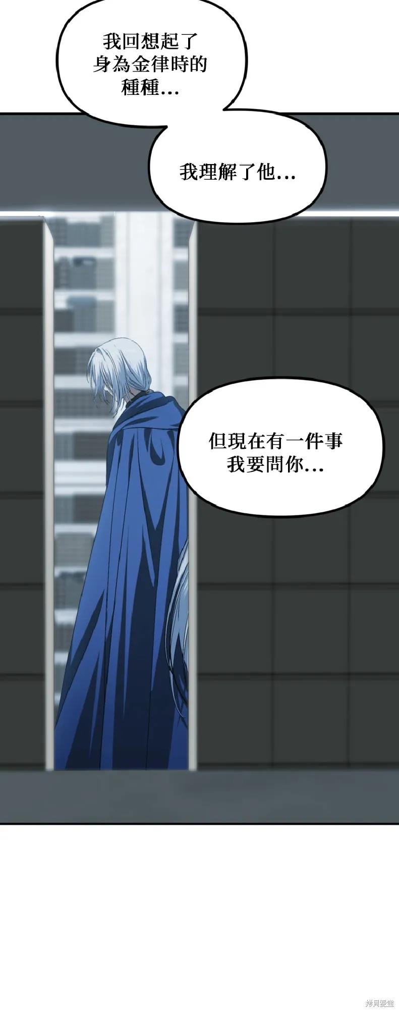 SSS级自杀猎人,第139话,第41张