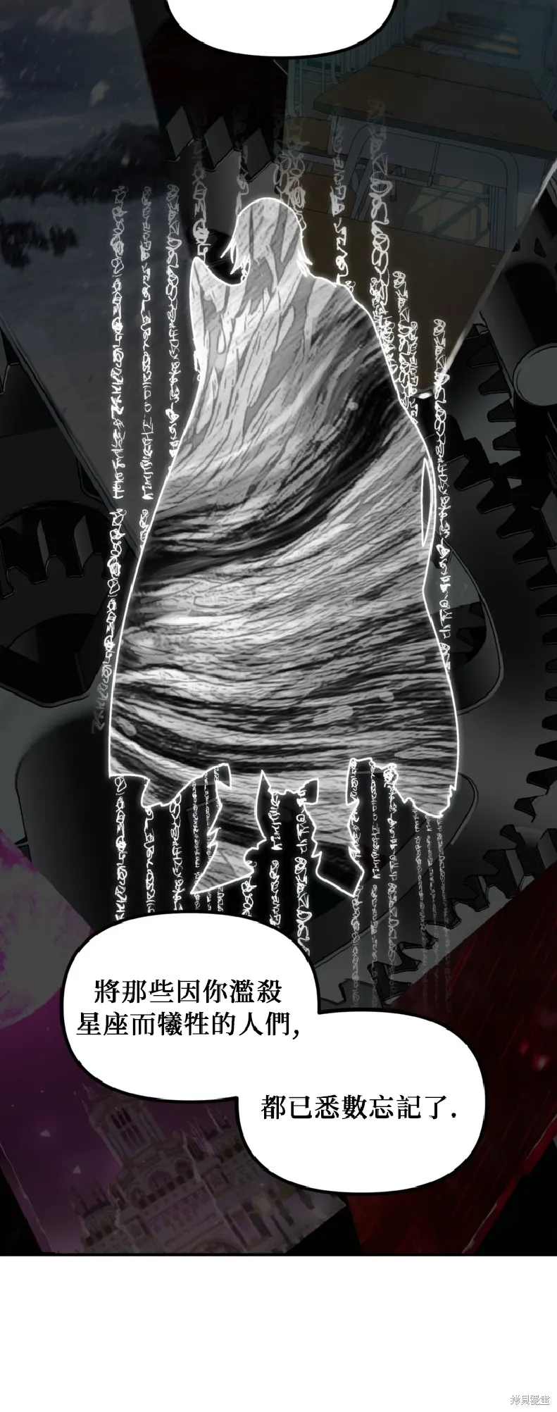 SSS级自杀猎人,第139话,第44张