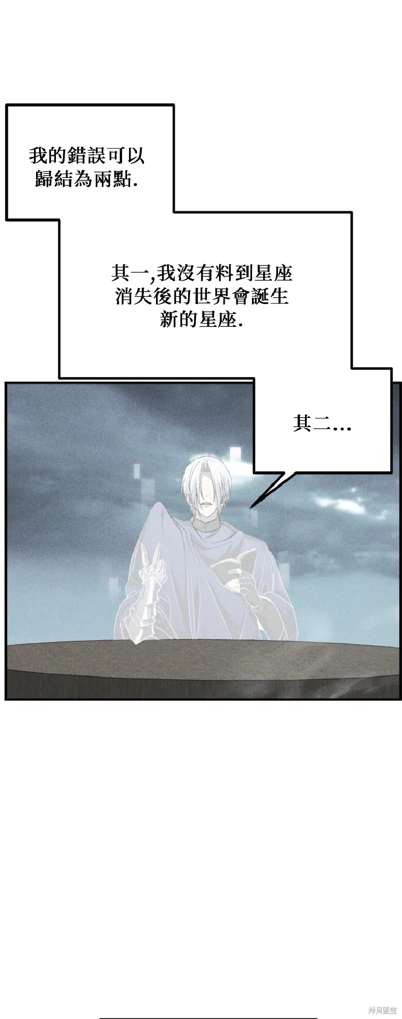 SSS级自杀猎人,第139话,第45张