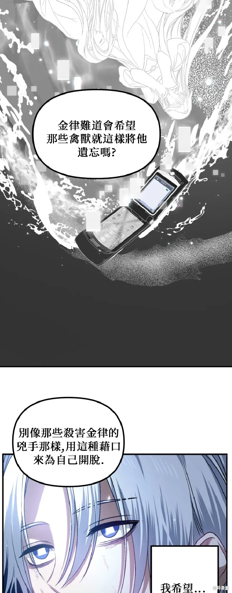 SSS级自杀猎人,第139话,第47张