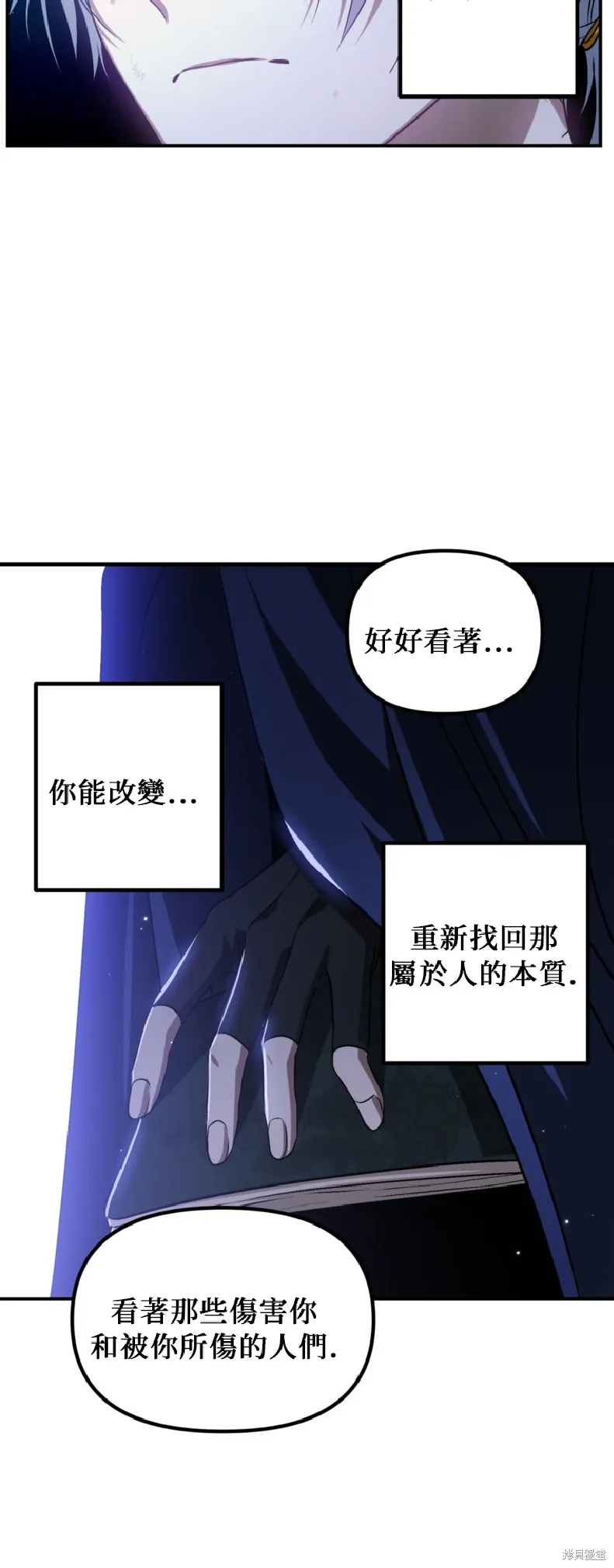 SSS级自杀猎人,第139话,第48张