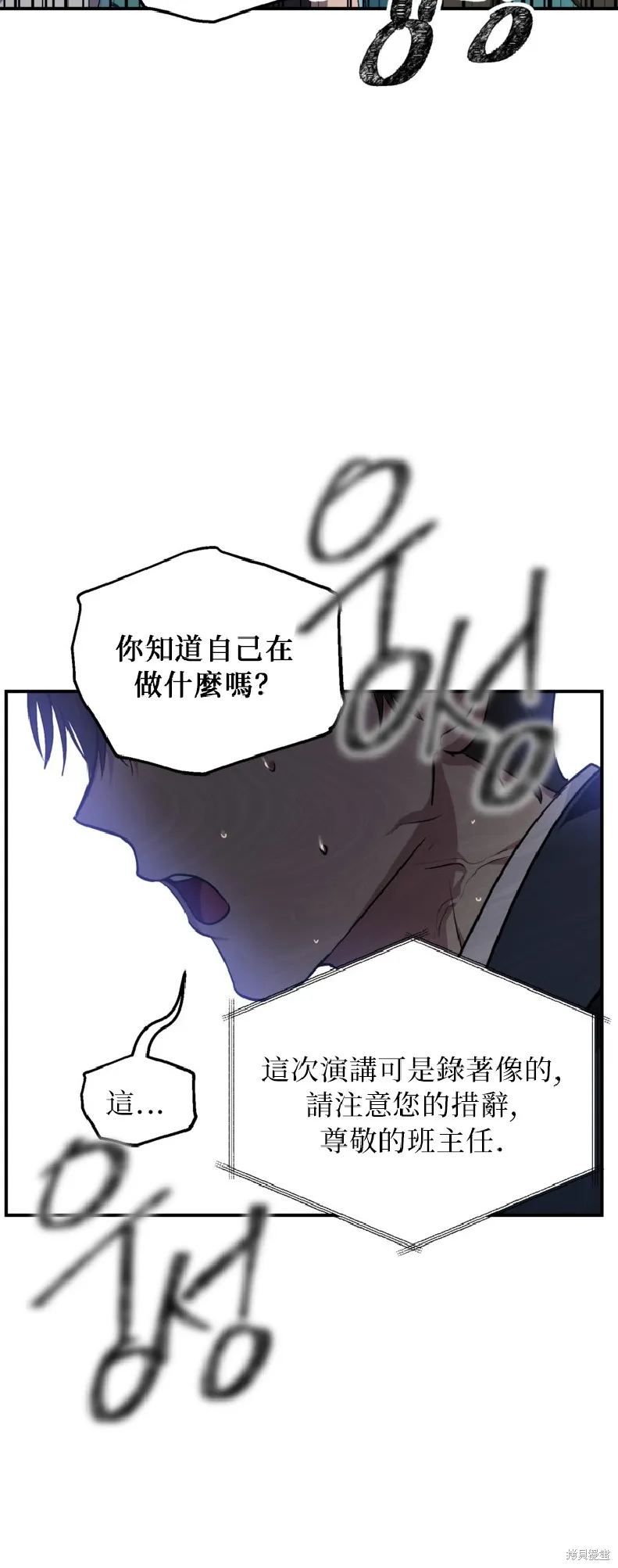SSS级自杀猎人,第139话,第5张
