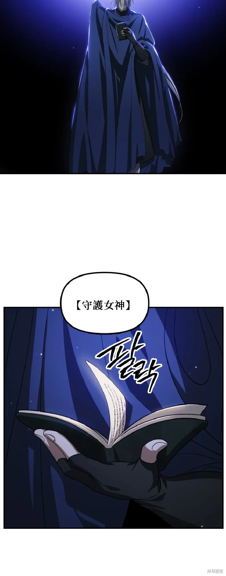 SSS级自杀猎人,第139话,第50张