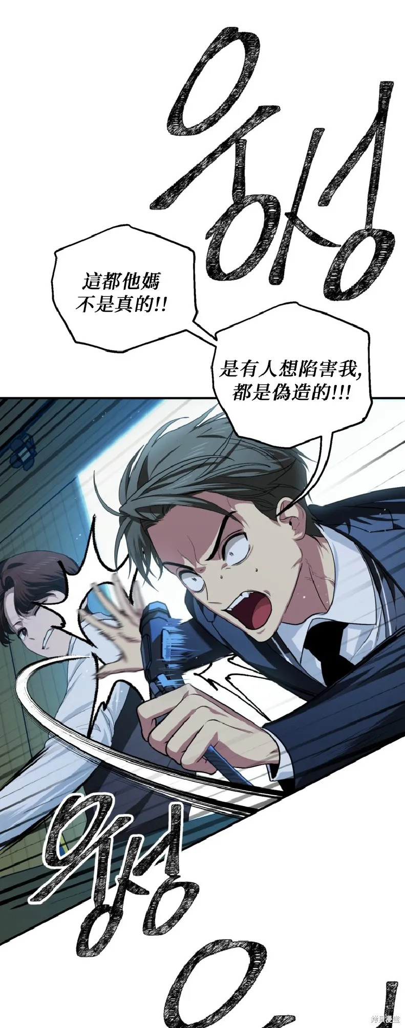SSS级自杀猎人,第139话,第6张