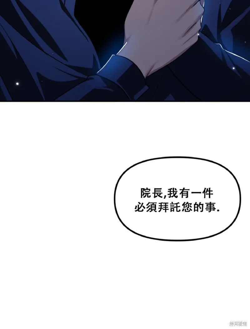 SSS级自杀猎人,第132话,第10张