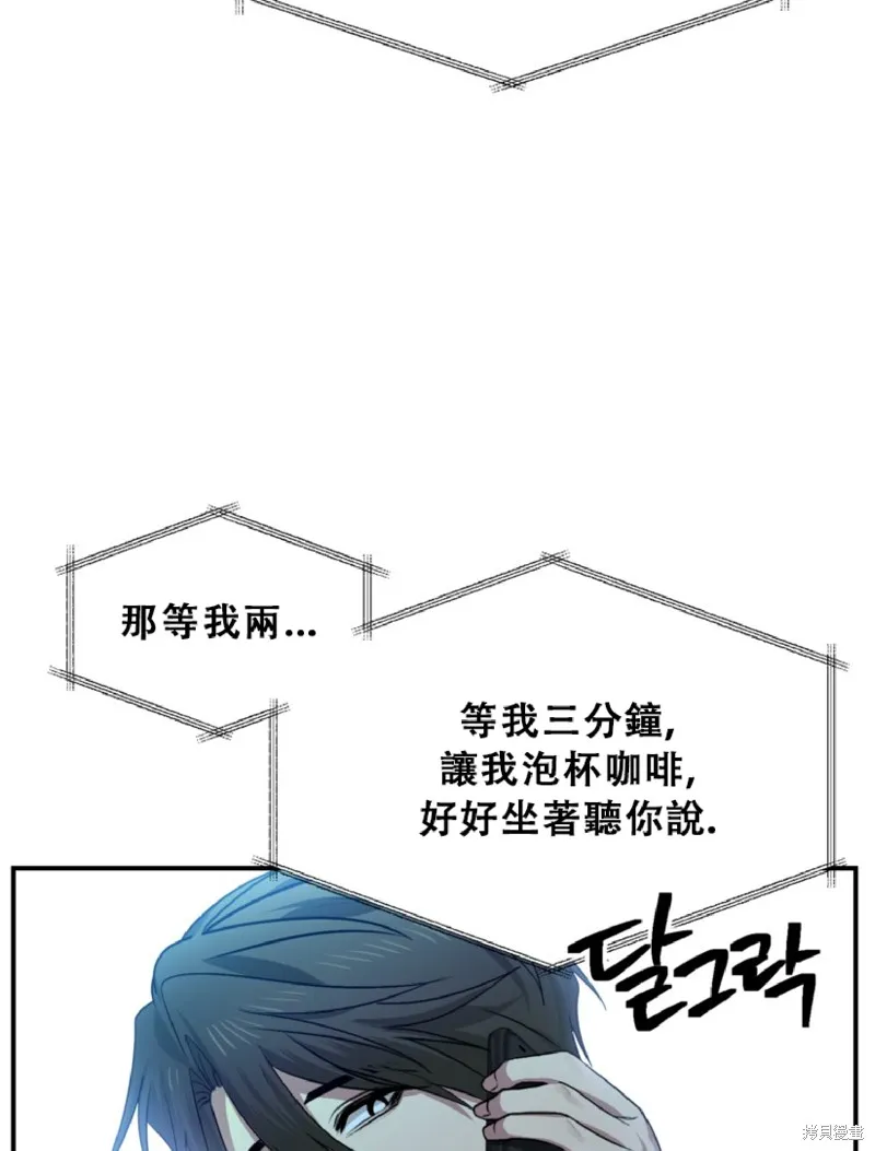 SSS级自杀猎人,第132话,第12张
