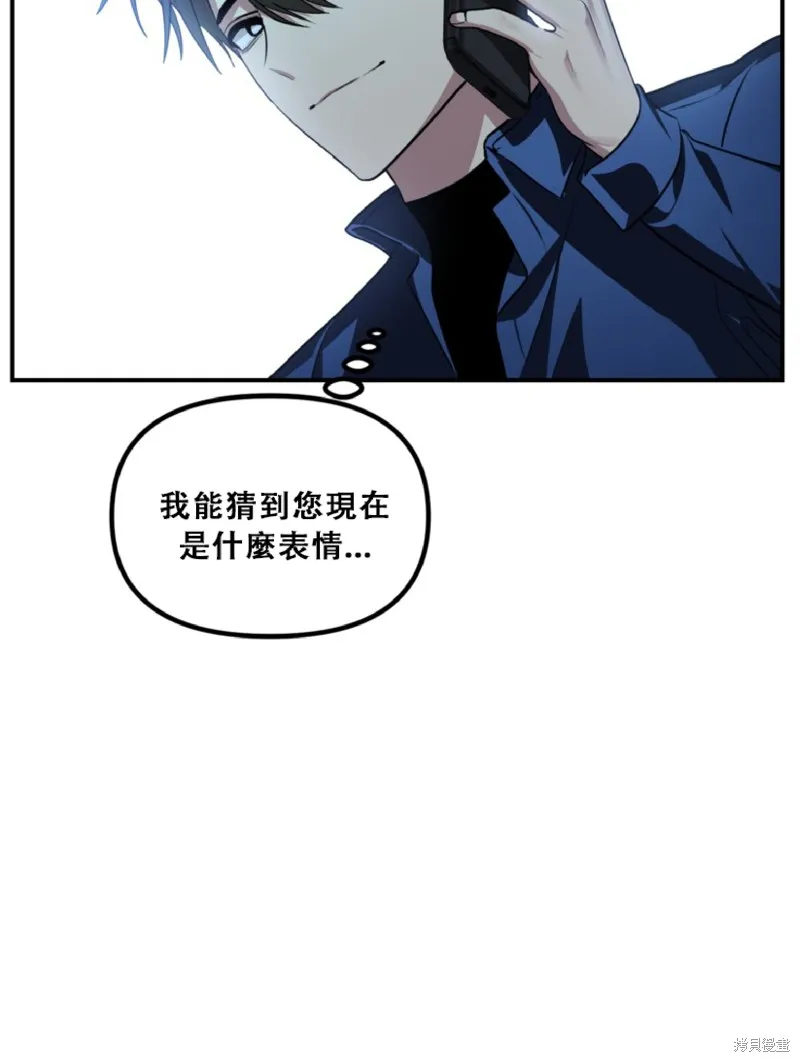 SSS级自杀猎人,第132话,第13张