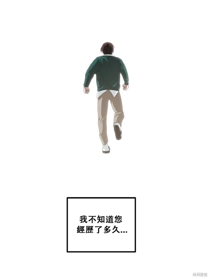 SSS级自杀猎人,第132话,第14张