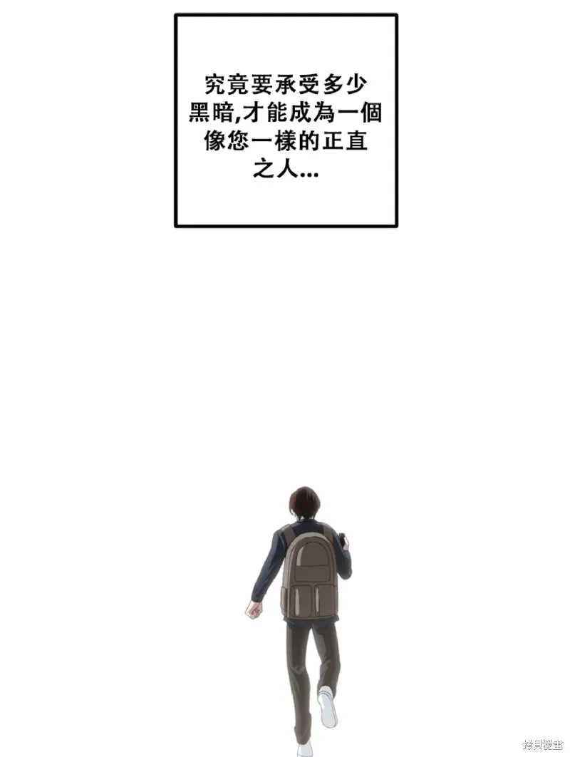 SSS级自杀猎人,第132话,第15张