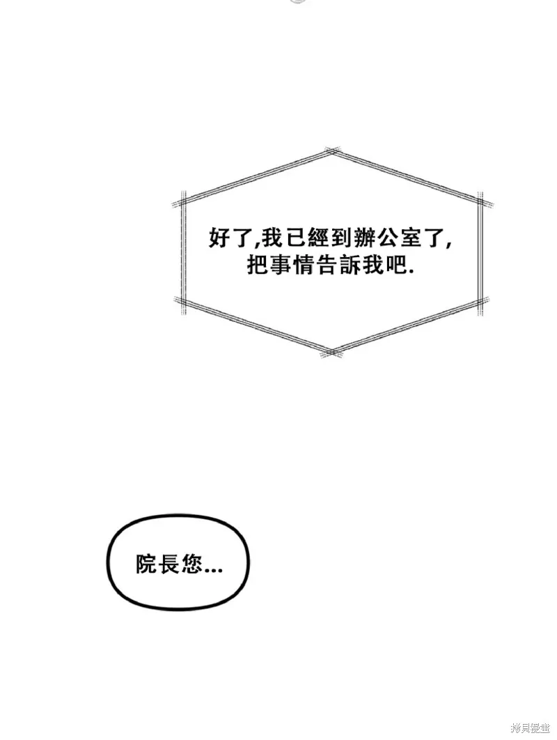 SSS级自杀猎人,第132话,第16张