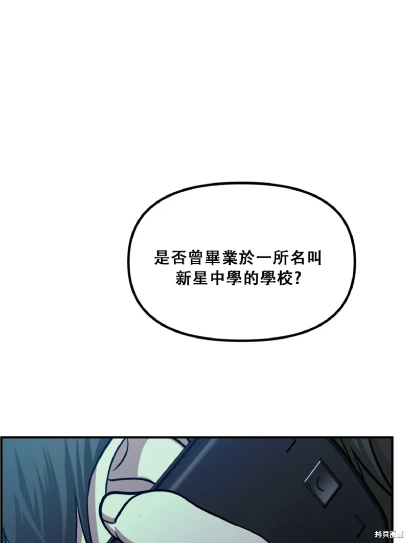 SSS级自杀猎人,第132话,第17张