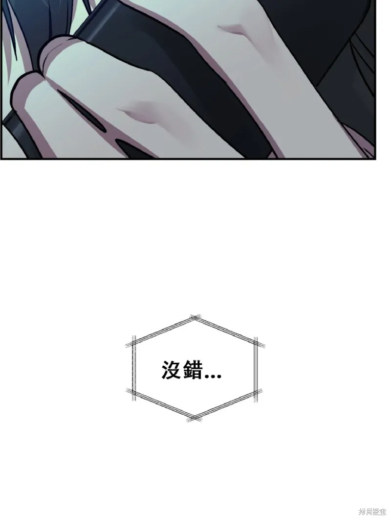 SSS级自杀猎人,第132话,第18张