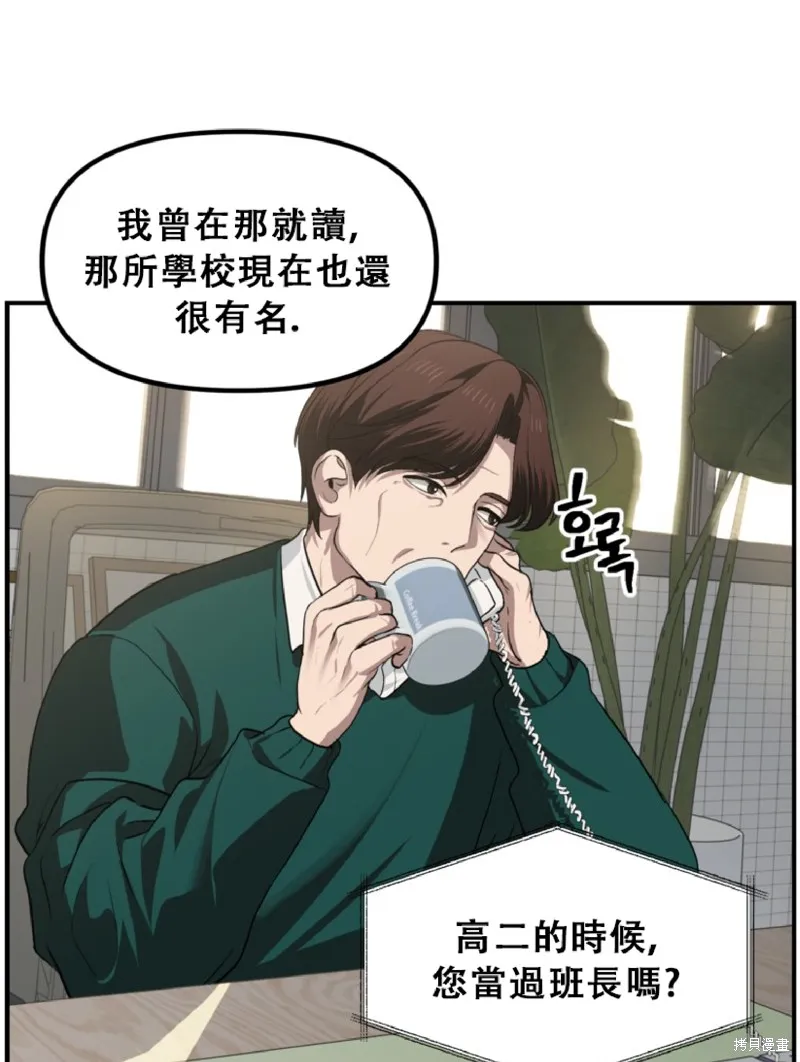 SSS级自杀猎人,第132话,第19张
