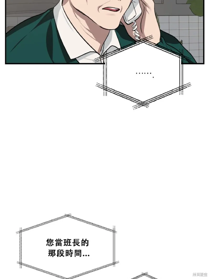 SSS级自杀猎人,第132话,第21张