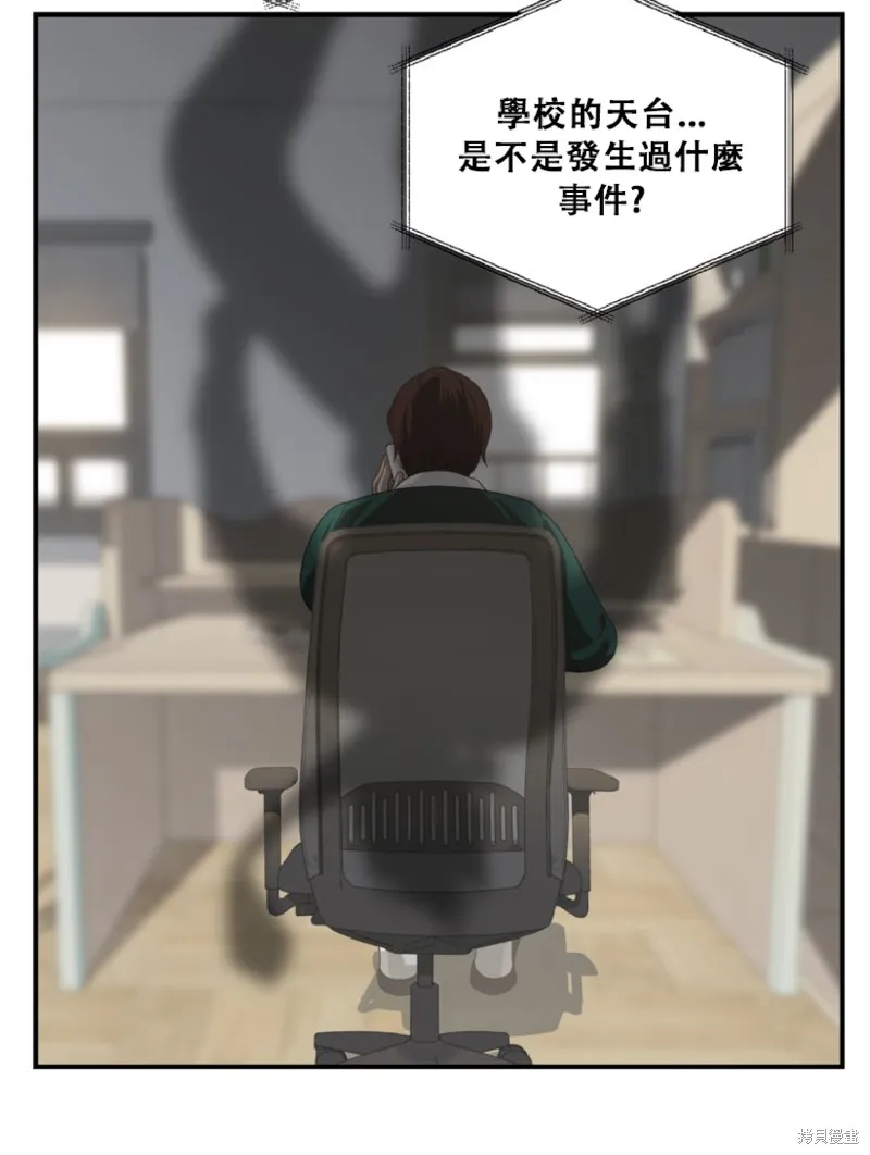 SSS级自杀猎人,第132话,第22张