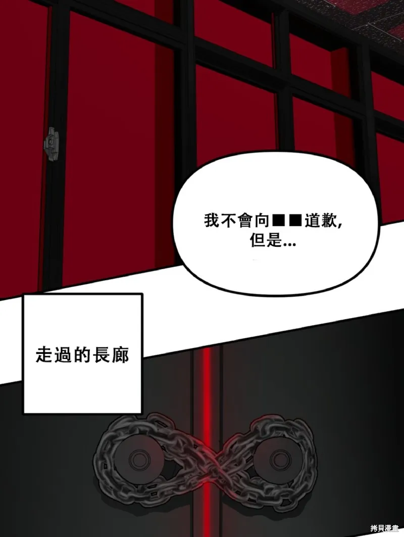 SSS级自杀猎人,第132话,第24张