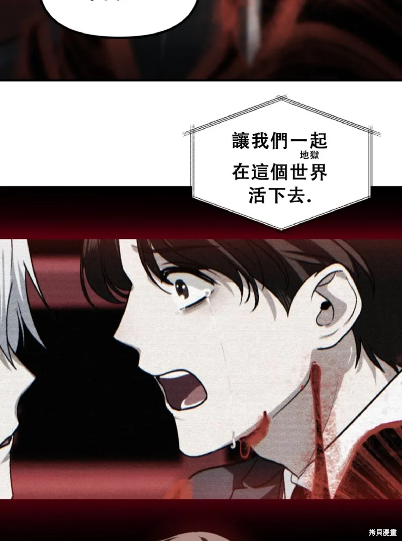 SSS级自杀猎人,第132话,第27张