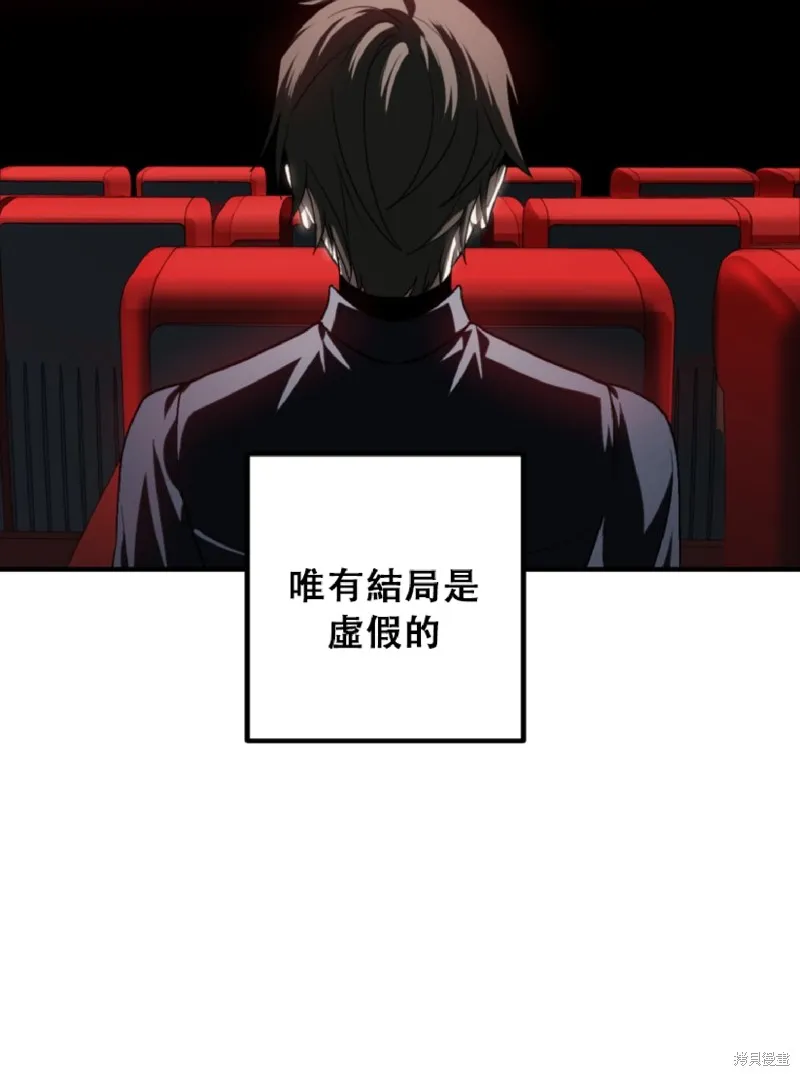 SSS级自杀猎人,第132话,第28张